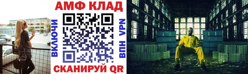 АМФ Premium  купить наркоту  Нестеров 
