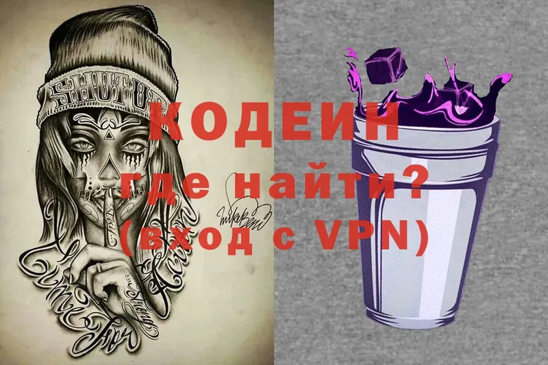 Кодеиновый сироп Lean напиток Lean (лин) Нестеров