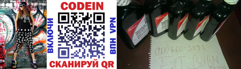 Кодеин напиток Lean (лин)  Нестеров 