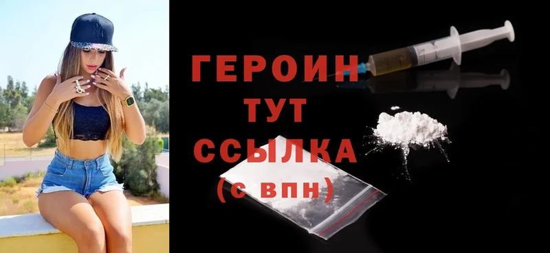 ГЕРОИН Heroin  Нестеров 