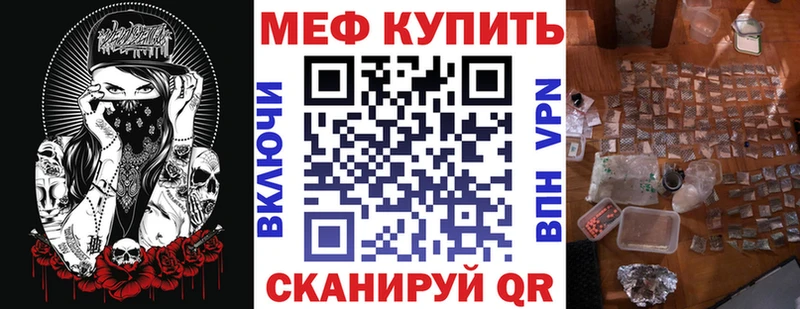 как найти закладки  Нестеров  МЯУ-МЯУ 4 MMC 