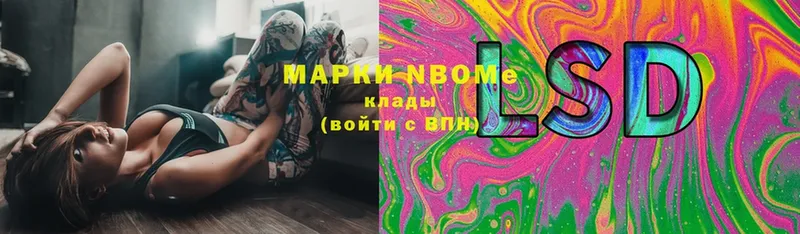 Марки N-bome 1500мкг  shop наркотические препараты  Нестеров 