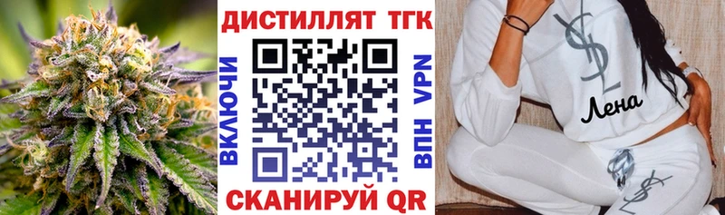 ТГК концентрат  МЕГА вход  Нестеров  цена  